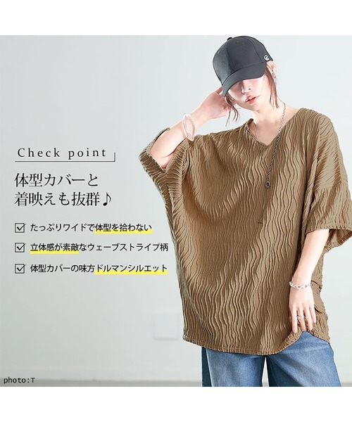 GOLDJAPAN(ゴールドジャパン)の「ウェーブストライプドルマンチュニック【大きいサイズ対応】(チュニック・レディース・チャコール/ベージュ/ブラック・LL~3L/4L~5L)」の5枚目の写真