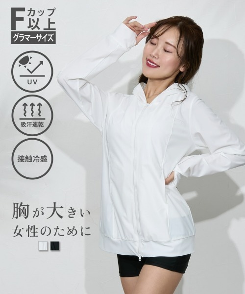 大きい胸専用】ロング丈ダブルジップラッシュガード（UV、接触冷感