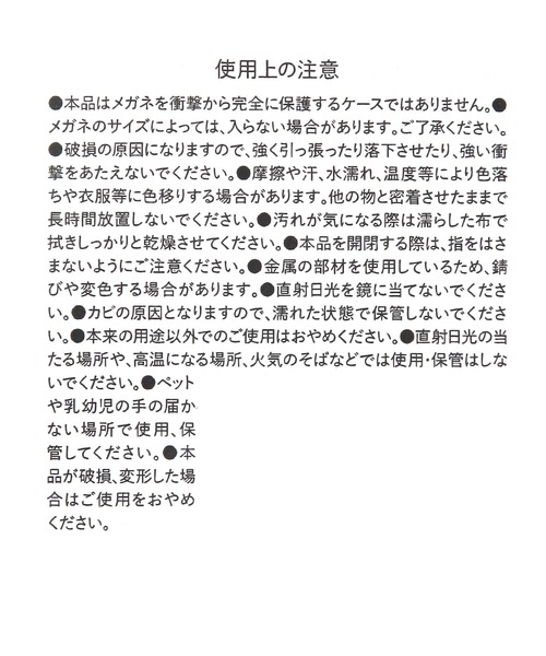 LAKOLE（ラコレ）の「ダブルメガネケース / 590769（メガネ・レディース・チャコール・FREE）」の10枚目の写真