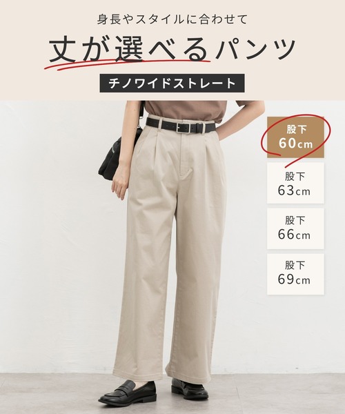 Honeys(ハニーズ)の「チノワイドストレート(股下60cm)(チノパンツ・レディース・ブラック/ベージュ/ライトベージュ/ダークブラウン/サンドベージュ・M/L/SS/S/LL)」の7枚目の写真