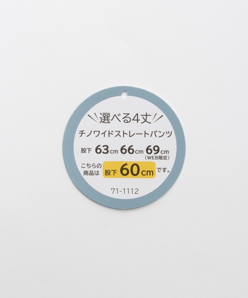 Honeys(ハニーズ)の「チノワイドストレート(股下60cm)(チノパンツ・レディース・ブラック/ベージュ/ライトベージュ/ダークブラウン/サンドベージュ・M/L/SS/S/LL)」の8枚目の写真