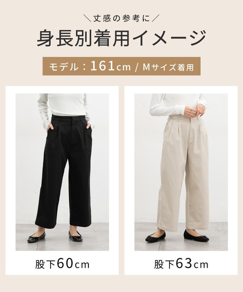 Honeys(ハニーズ)の「チノワイドストレート(股下60cm)(チノパンツ・レディース・ブラック/ベージュ/ライトベージュ/ダークブラウン/サンドベージュ・M/L/SS/S/LL)」の19枚目の写真