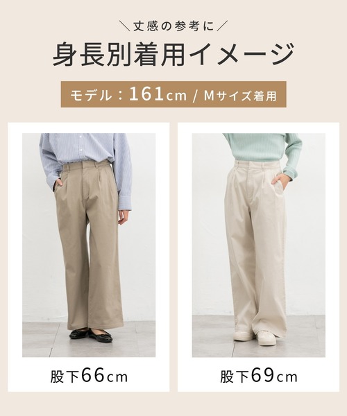 Honeys(ハニーズ)の「チノワイドストレート(股下60cm)(チノパンツ・レディース・ブラック/ベージュ/ライトベージュ/ダークブラウン/サンドベージュ・M/L/SS/S/LL)」の20枚目の写真