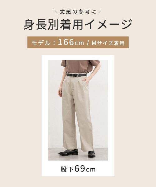 Honeys(ハニーズ)の「チノワイドストレート(股下60cm)(チノパンツ・レディース・ブラック/ベージュ/ライトベージュ/ダークブラウン/サンドベージュ・M/L/SS/S/LL)」の21枚目の写真