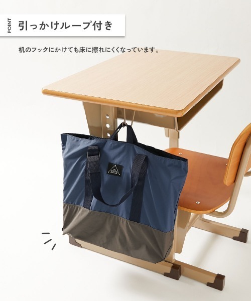持ち手が調整できる バイカラー レッスンバッグ（トートバッグ