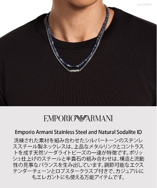 EMPORIO ARMANI(エンポリオアルマーニ)の「エンポリオ・アルマーニ アクセサリー メンズ ネックレス シルバー EGS3312040(ネックレス・メンズ・マルチ・FREE)」の9枚目の写真