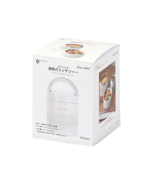 PEARL LIFE(パールライフ)の「ホームレーベル ステンレス連結式ランチジャー700(お弁当箱・レディース・ライトグレー/ブルー系その他・FREE)」の5枚目の写真