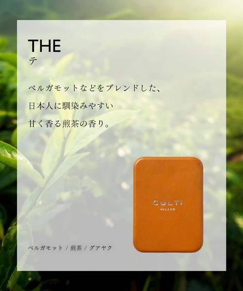 セール】CULTI MILANO CAR DIFFUSER ORANGE クルティ ミラノ カー