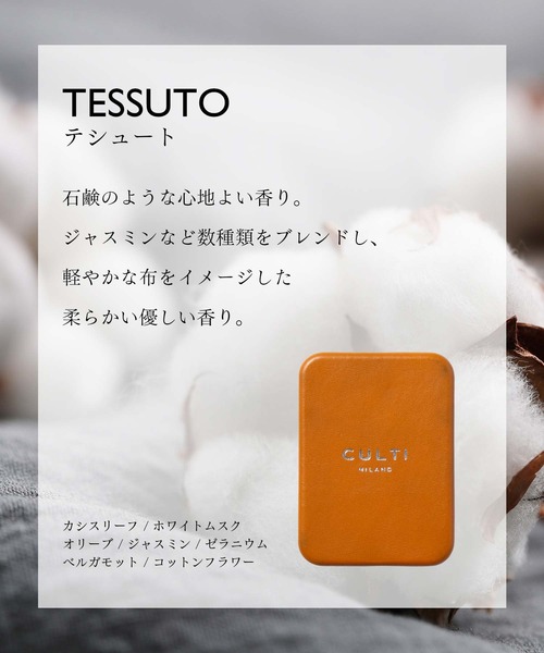 セール】CULTI MILANO CAR DIFFUSER ORANGE クルティ ミラノ カー
