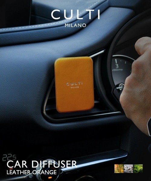 セール】CULTI MILANO CAR DIFFUSER ORANGE クルティ ミラノ カー
