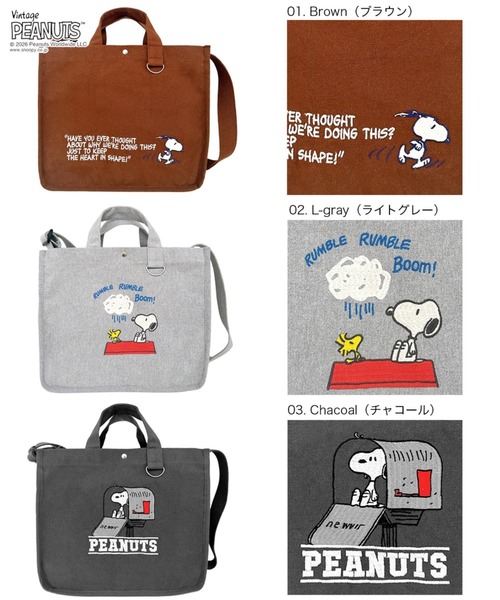 Vintage PEANUTS（ビンテージピーナッツ）の「ルートート / スヌーピー トートバッグ A4 2way ショルダー 斜め掛け 自立 IP.アーキャトルワイド2way.ピーナッツ-1J（ショルダーバッグ・レディース・ライトグレー/チャコールグレー/ブラウン・FREE）」の15枚目の写真