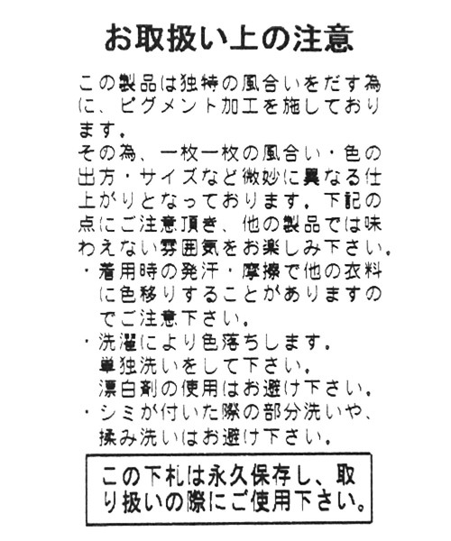 niko and...（ニコアンド）の「フェードフットボールＴシャツ（Tシャツ/カットソー・メンズ・チャコール/ベージュ・MEDIUM/LARGE）」の17枚目の写真