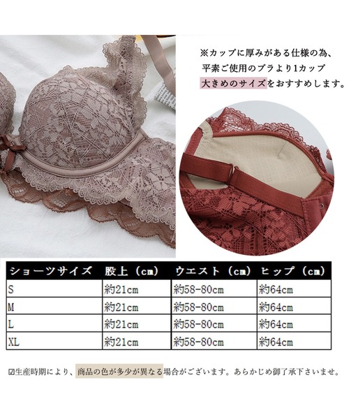 SFW（エスエフダブリュー）の「ノンワイヤー ブラ＆ショーツセット（ブラ&ショーツ・レディース・ブラック/パープル/ダークカーキ/レッド系・LL/S/M/L）」の10枚目の写真