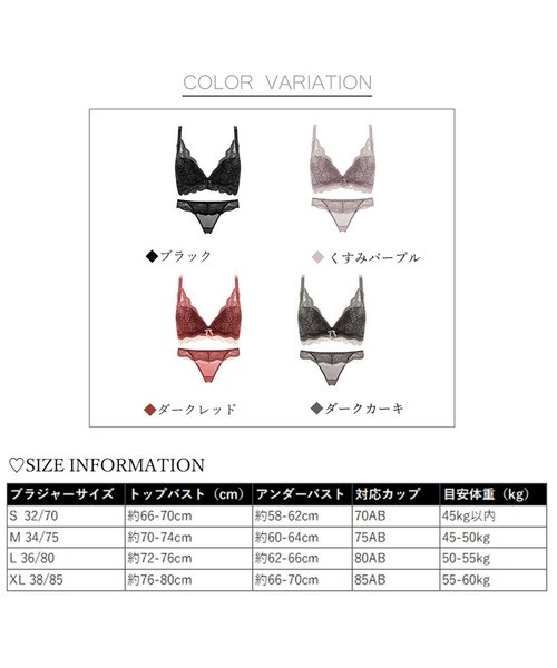 SFW（エスエフダブリュー）の「ノンワイヤー ブラ＆ショーツセット（ブラ&ショーツ・レディース・ブラック/パープル/ダークカーキ/レッド系・LL/S/M/L）」の9枚目の写真