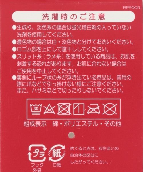 repipi armario（レピピ アルマリオ）の「ラインソックス（ソックス/靴下・キッズ・ホワイト/ブラック/ベージュ・FREE）」の5枚目の写真