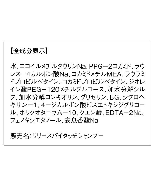 ORBIS（オルビス）の「エッセンスインヘアミルク本体・リリースバイタッチサンプルセット（ヘアオイル/ヘアミルク・レディース・その他・FREE）」の9枚目の写真