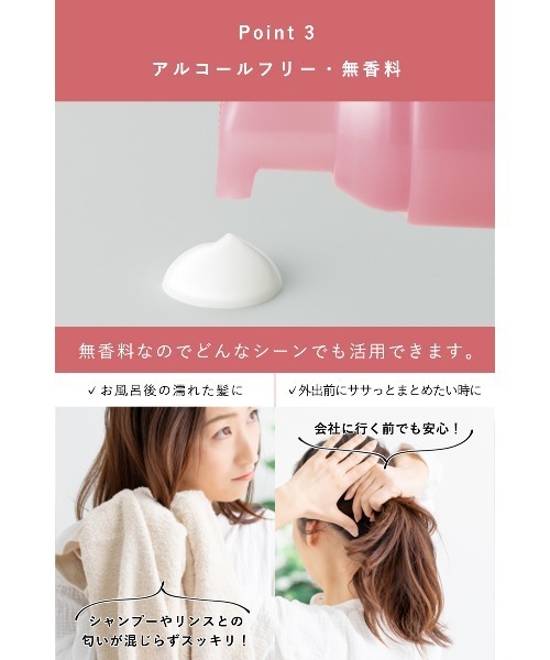 ORBIS（オルビス）の「エッセンスインヘアミルク本体・リリースバイタッチサンプルセット（ヘアオイル/ヘアミルク・レディース・その他・FREE）」の15枚目の写真