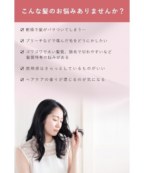 ORBIS（オルビス）の「エッセンスインヘアミルク本体・リリースバイタッチサンプルセット（ヘアオイル/ヘアミルク・レディース・その他・FREE）」の12枚目の写真