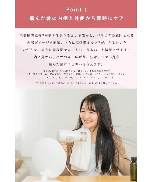 ORBIS（オルビス）の「エッセンスインヘアミルク本体・リリースバイタッチサンプルセット（ヘアオイル/ヘアミルク・レディース・その他・FREE）」の13枚目の写真
