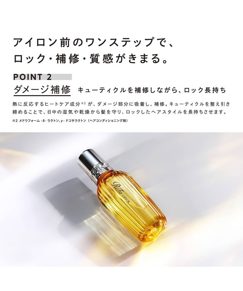 ReFa(リファ)の「リファ ロックオイルシリーズ 100ml(ロックオイル or ロックオイルライト)(ヘアオイル/ヘアミルク・レディース・その他/ライト・FREE)」の5枚目の写真