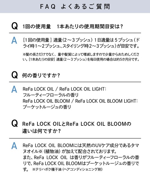 ReFa(リファ)の「リファ ロックオイルシリーズ 100ml(ロックオイル or ロックオイルライト)(ヘアオイル/ヘアミルク・レディース・その他/ライト・FREE)」の12枚目の写真