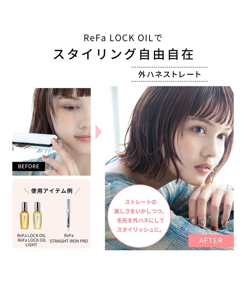 ReFa(リファ)の「リファ ロックオイルシリーズ 100ml(ロックオイル or ロックオイルライト)(ヘアオイル/ヘアミルク・レディース・その他/ライト・FREE)」の13枚目の写真