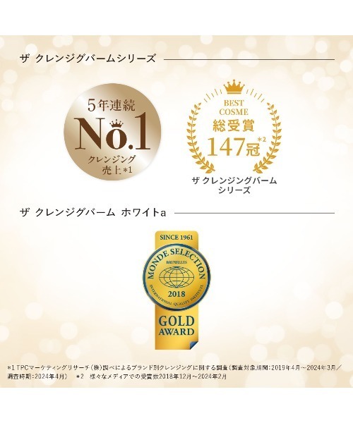 デュオ ザ クレンジングバーム クリア＋ザリペアバーミニ＋泡立てネット×4セット デュオ ザ クレンジングバーム クリア＋ザリペアバーミニ＋泡立て