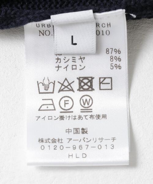 URBAN RESEARCH(アーバンリサーチ)の「new basic COTTON CASHMERE WIDE RIB CARDIGAN(カーディガン/ボレロ・メンズ・チャコールグレー/ブラック/ネイビー・MEDIUM/LARGE)」の16枚目の写真