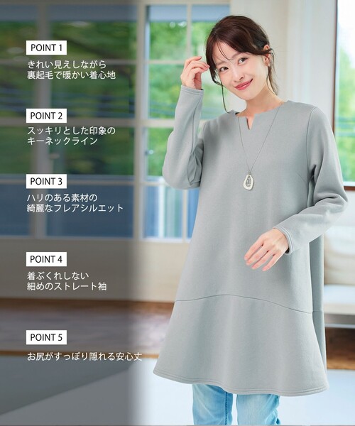 Tiaclasse(ティアクラッセ)の「裏起毛フレアワンピチュニック(Tシャツ/カットソー・レディース・ブラック/グレイッシュベージュ/ミント/ボルドー・S/M/L)」の5枚目の写真