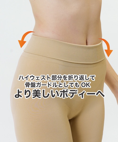 CALIFORNIA OUTFITTERS（カリフォルニア アウトフィッターズ）の「3-11B10 美尻 着圧補正 ハイウエストガードル ハーフスパッツ（インナーウェア/肌着・レディース・ベージュ/ブラック・S～Ｍ/L～LL/3L～4L）」の4枚目の写真