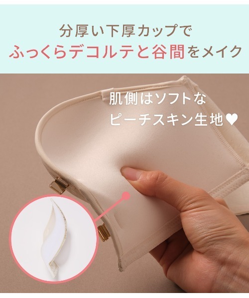 フロントホック☆オフショル・背中見せの服に！】パッといい胸ノン