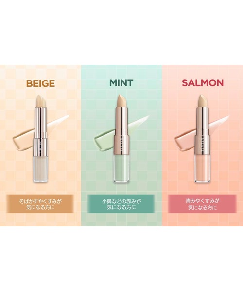 TIRTIR（ティルティル）の「MASK FIT ALL-COVER DUAL COLOR CONCEALER（コンシーラー・メンズ・01 MINT/02 SALMON・FREE）」の9枚目の写真