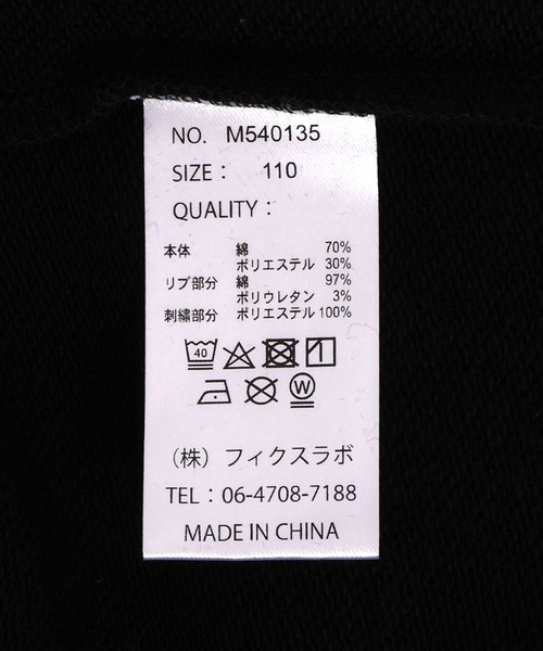 MAKE YOUR DAY（メイクユアデイ）の「イーグル刺繍ファミリー裏毛トレーナー■80～140cm（スウェット・キッズ・ブラック/ブルー・130/120/110/100/90/80/140）」の17枚目の写真