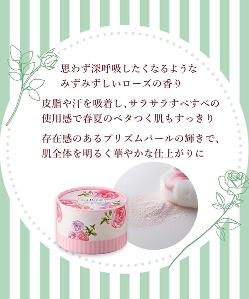 ハウス オブ ローゼ（ハウス オブ ローゼ）の「ハウスオブローゼ / ラ・ローゼ フレグランス ZOZOセット（香水・フレグランスキット/ギフトセット・レディース・その他・FREE）」の10枚目の写真