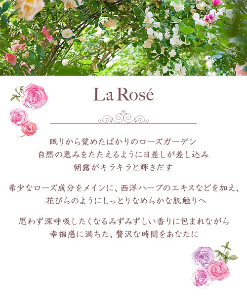 ハウス オブ ローゼ（ハウス オブ ローゼ）の「ハウスオブローゼ / ラ・ローゼ フレグランス ZOZOセット（香水・フレグランスキット/ギフトセット・レディース・その他・FREE）」の4枚目の写真