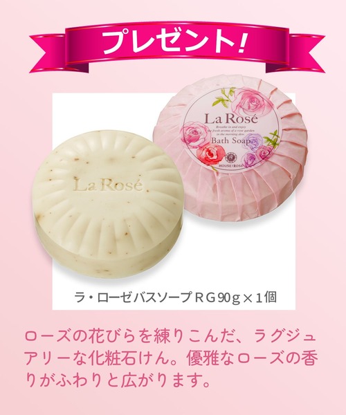 ハウス オブ ローゼ（ハウス オブ ローゼ）の「ハウスオブローゼ / ラ・ローゼ フレグランス ZOZOセット（香水・フレグランスキット/ギフトセット・レディース・その他・FREE）」の12枚目の写真
