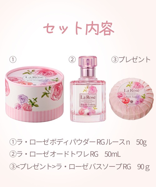 ハウス オブ ローゼ（ハウス オブ ローゼ）の「ハウスオブローゼ / ラ・ローゼ フレグランス ZOZOセット（香水・フレグランスキット/ギフトセット・レディース・その他・FREE）」の2枚目の写真