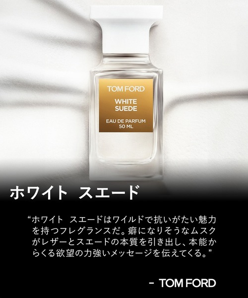 プライベート ブレンド ディスカバリー セット 3（香水）｜TOM FORD
