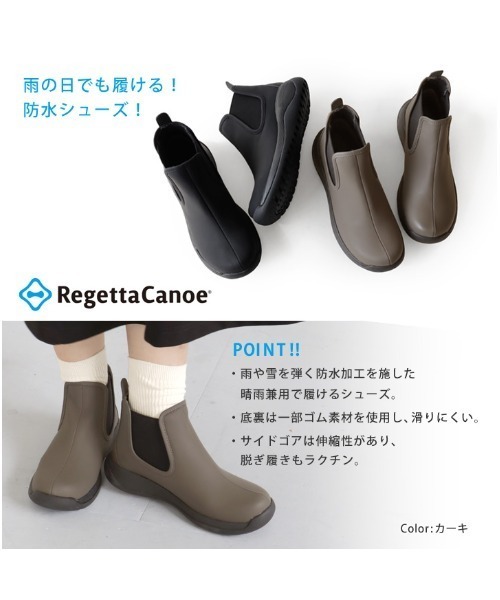 Regetta Canoe(リゲッタカヌー)の「防水 サイドゴアシューズ CCME007(レインシューズ・レディース・ブラック/カーキ・S/M/L/XL)」の8枚目の写真