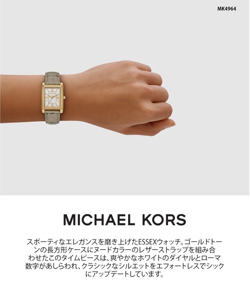 MICHAEL KORS(マイケルコース)の「マイケル・コース 腕時計 レディース アナログ レザー MK4964(アナログ腕時計・レディース・ベージュ・FREE)」の12枚目の写真