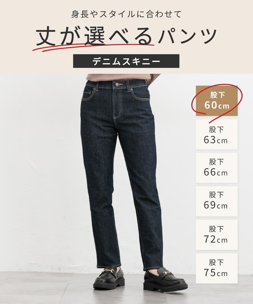 Honeys（ハニーズ）の「デニムスキニー（股下６０ｃｍ）（デニムパンツ・レディース・ライトインディゴブルー/ブラック/ワンウォッシュ・LL/L/SS/M/S）」の4枚目の写真