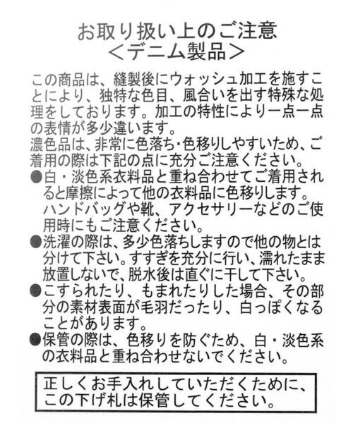 :ETHROF(イーサオブ)の「GRAPHIC DENIM JACKET(デニムジャケット・レディース・オフホワイト/チャコール・FREE)」の17枚目の写真