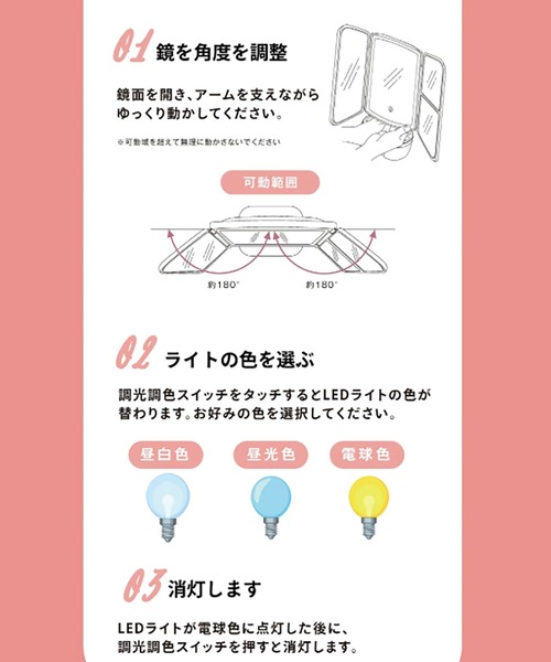 LA VORAGINE(ラ ヴォラジネ)の「LED 三面折りたたみメイクミラー 拡大鏡付き3 色ライト(ミラー・レディース・White・FREE)」の19枚目の写真