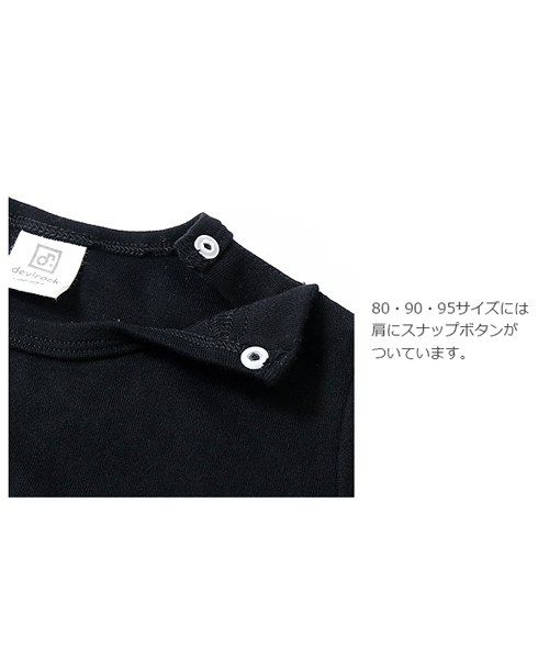 devirock（デビロック）の「厚手もっちりペプラム長袖Tシャツ（Tシャツ/カットソー・キッズ・オフホワイト/スモークピンク/ヘザーチャコール/ネイビー/ブラック/ラベンダー/レッド系その他/イエロー系その他/レッド系その他2・160cm/80ｃｍ/120cm/140cm/130cm/110cm/100cm/90cm/150cm）」の22枚目の写真