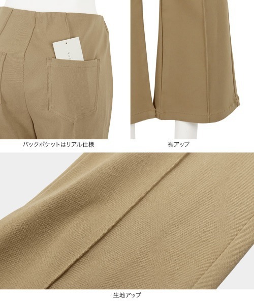 KOBE LETTUCE（コウベレタス）の「のびのびセンターラインフレアパンツ（その他パンツ・レディース・オフホワイト/ベージュ/ダークカーキ/ブラウン/ブラック・M/S）」の21枚目の写真