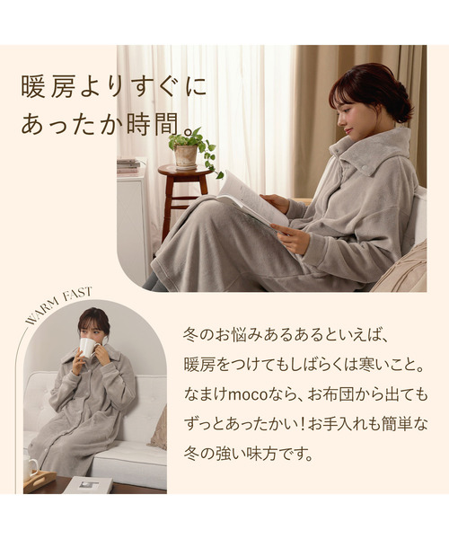 blooming FLORA（ブルーミングフローラ）の「【なまけmoco】着る毛布 静電気防止加工 ルームウェア / M L（ルームウェア/パジャマ・レディース・グレー/モカ/ピンク/ブラウン/ライトグレー/ブルー・LARGE/MEDIUM）」の7枚目の写真