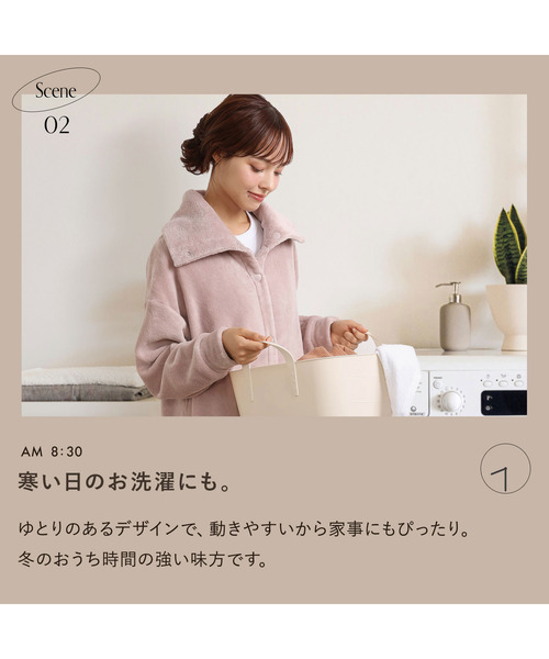 blooming FLORA（ブルーミングフローラ）の「【なまけmoco】着る毛布 静電気防止加工 ルームウェア / M L（ルームウェア/パジャマ・レディース・グレー/モカ/ピンク/ブラウン/ライトグレー/ブルー・LARGE/MEDIUM）」の19枚目の写真