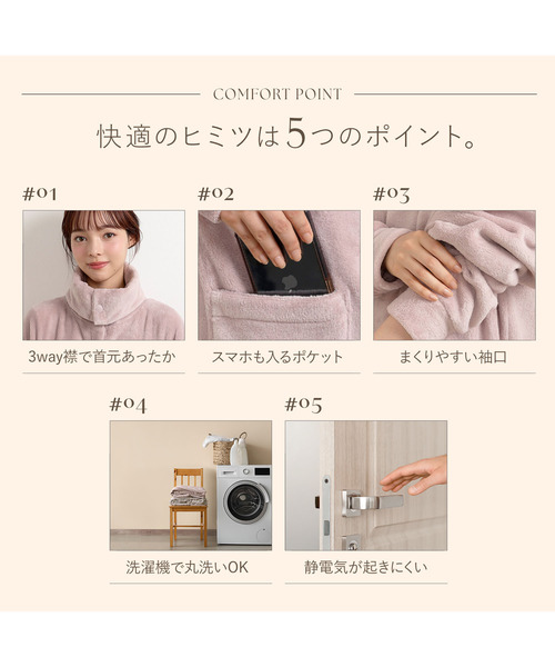 blooming FLORA（ブルーミングフローラ）の「【なまけmoco】着る毛布 静電気防止加工 ルームウェア / M L（ルームウェア/パジャマ・レディース・グレー/モカ/ピンク/ブラウン/ライトグレー/ブルー・LARGE/MEDIUM）」の16枚目の写真