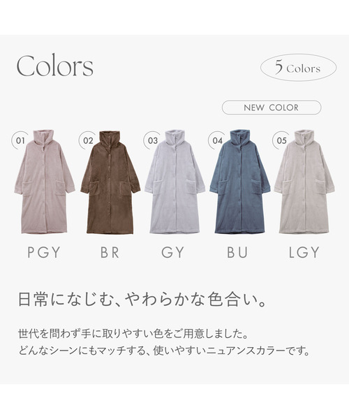 blooming FLORA（ブルーミングフローラ）の「【なまけmoco】着る毛布 静電気防止加工 ルームウェア / M L（ルームウェア/パジャマ・レディース・グレー/モカ/ピンク/ブラウン/ライトグレー/ブルー・LARGE/MEDIUM）」の21枚目の写真