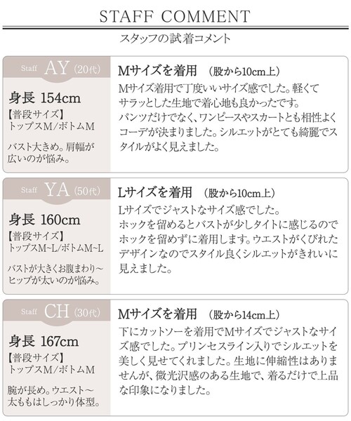 Tiaclasse(ティアクラッセ)の「カチオンカラーレスジャケット(ノーカラージャケット・レディース・ネイビー/ブラック/チャコールグレー/グレイッシュベージュ・L/M)」の16枚目の写真